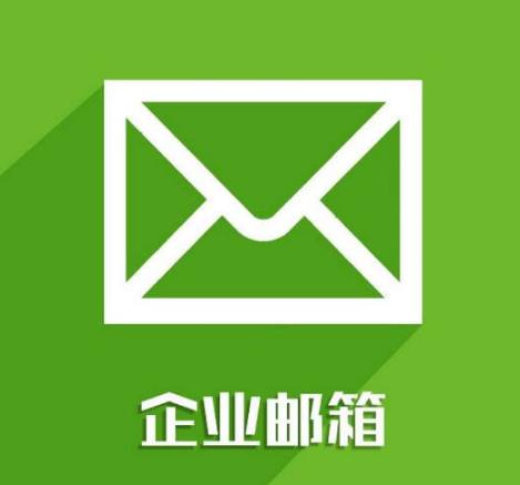 騰訊企業(yè)郵箱 騰訊企業(yè)郵箱