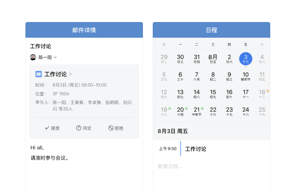 騰訊企業(yè)微信郵箱 騰訊企業(yè)微信郵箱