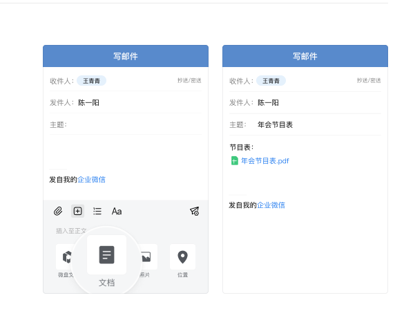 騰訊企業(yè)微信郵箱 騰訊企業(yè)微信郵箱