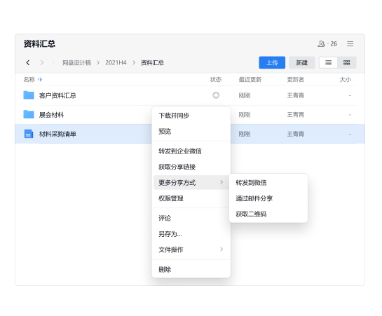 騰訊企業(yè)微信郵箱 騰訊企業(yè)微信郵箱