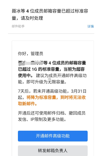 騰訊企業(yè)微信郵箱 騰訊企業(yè)微信郵箱