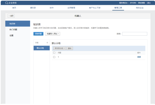 騰訊企業(yè)微信郵箱 騰訊企業(yè)微信郵箱