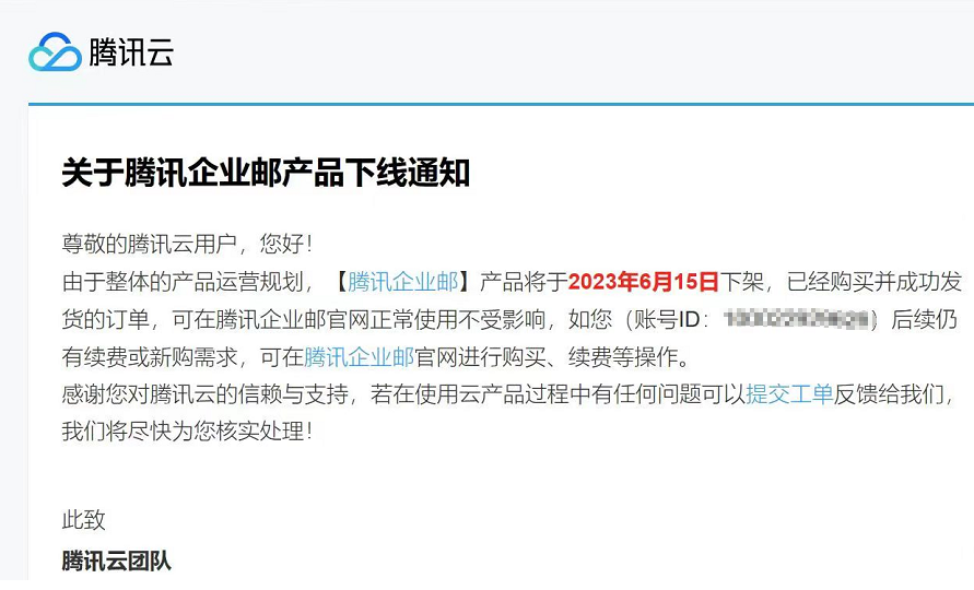 騰訊企業(yè)微信郵箱 騰訊企業(yè)微信郵箱