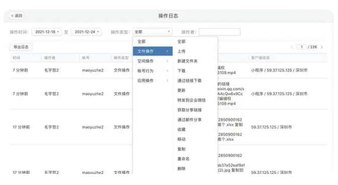 騰訊企業(yè)微信微盤 騰訊企業(yè)微信微盤