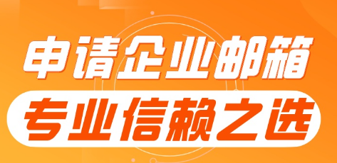 騰訊企業(yè)微信郵箱 騰訊企業(yè)微信郵箱