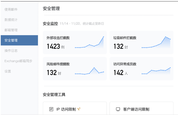 騰訊企業(yè)微信郵箱 騰訊企業(yè)微信郵箱