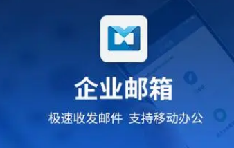 騰訊企業(yè)郵箱 騰訊企業(yè)郵箱