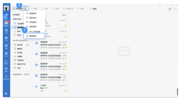 騰訊企業(yè)郵箱 騰訊企業(yè)郵箱