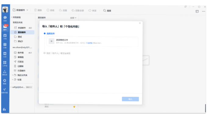 騰訊企業(yè)郵箱 騰訊企業(yè)郵箱