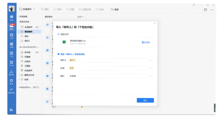 騰訊企業(yè)郵箱 騰訊企業(yè)郵箱