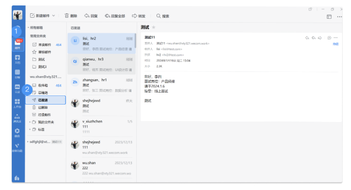 騰訊企業(yè)郵箱 騰訊企業(yè)郵箱