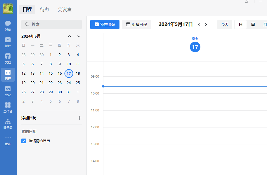 騰訊企業(yè)郵箱 騰訊企業(yè)郵箱