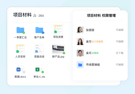 企業(yè)微信 企業(yè)微信